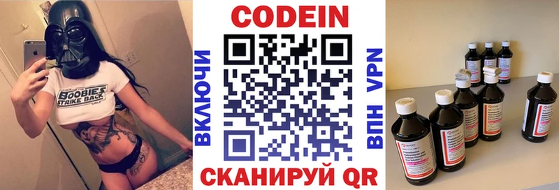 магазин продажи   darknet телеграм  Кодеин напиток Lean (лин)  Буй 