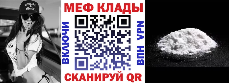 МЯУ-МЯУ мяу мяу  что такое наркотик  Буй 